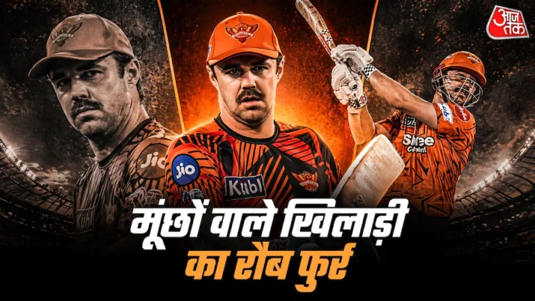 कहां गया उसे ढूंढो! ट्रेव‍िस हेड की चमक IPL में हुई गायब, ना ट‍िक रहे ना रन बन रहे