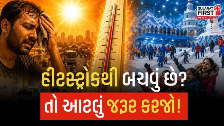 44 Degree Temperature: અમદાવાદ બન્યું અગનગોળો: સિવિલ હોસ્પિટલ હાઈ એલર્ટ! બાળકો અને વૃદ્ધો રાખજો ખાસ સાવચેતી!